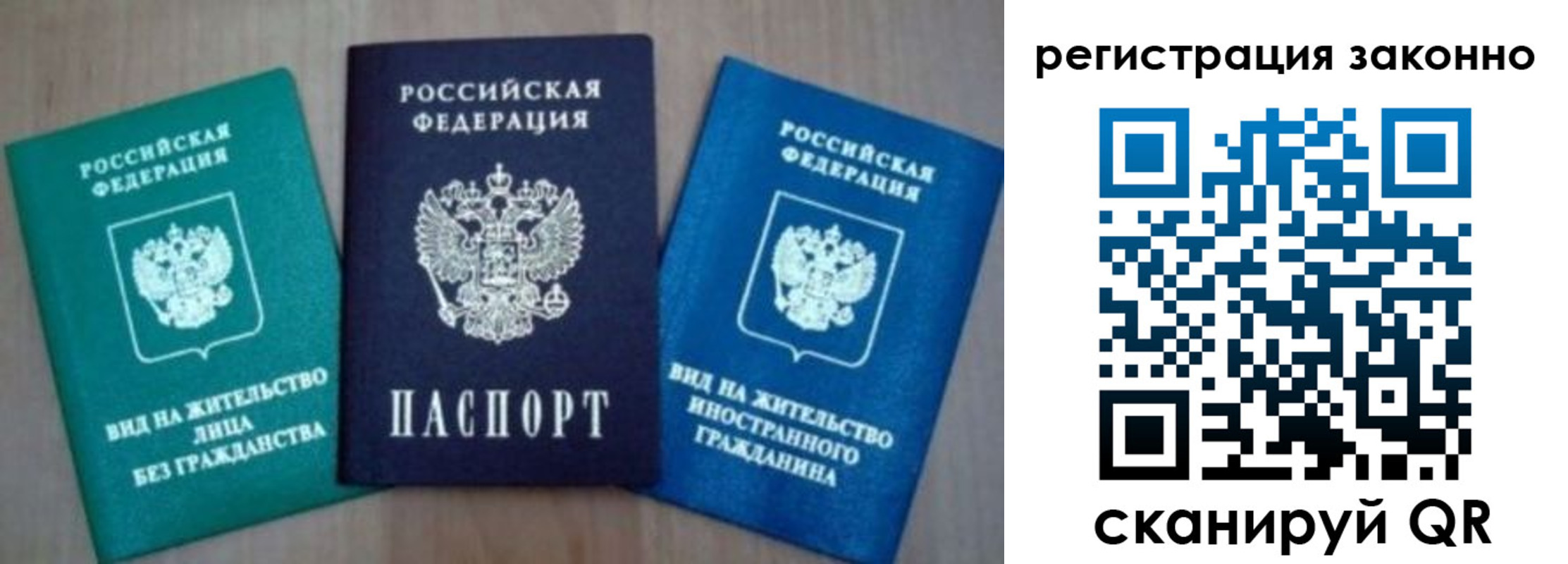 временная регистрация адрес в Павлово