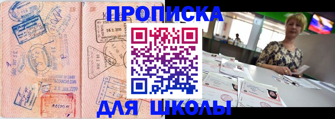 где прописаться в Павлово