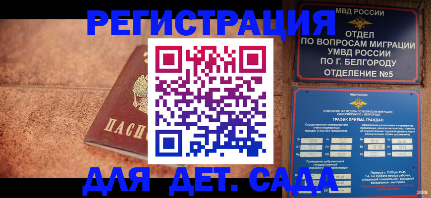 регистрация для школы в Павлово